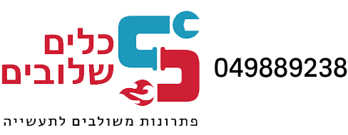 Kelim Shluvim
